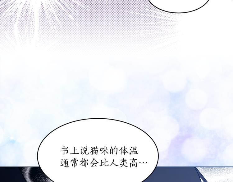 第28话 猫王子笑了？64