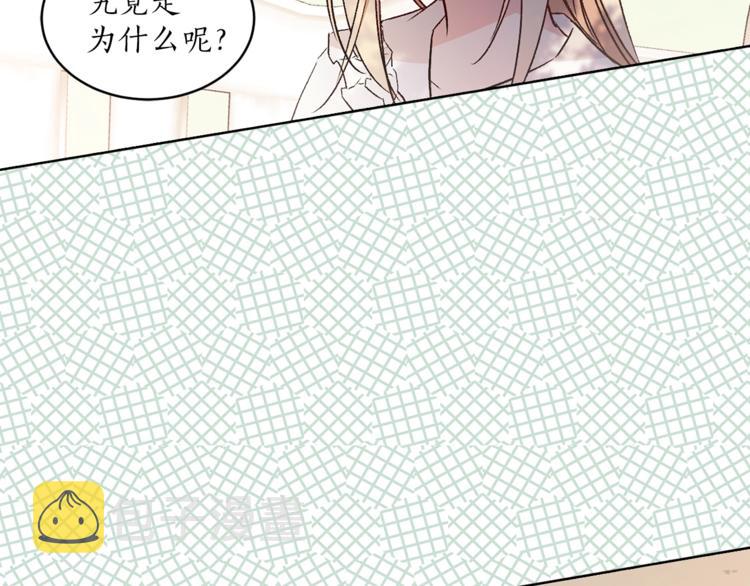 第32话 迷路了…32