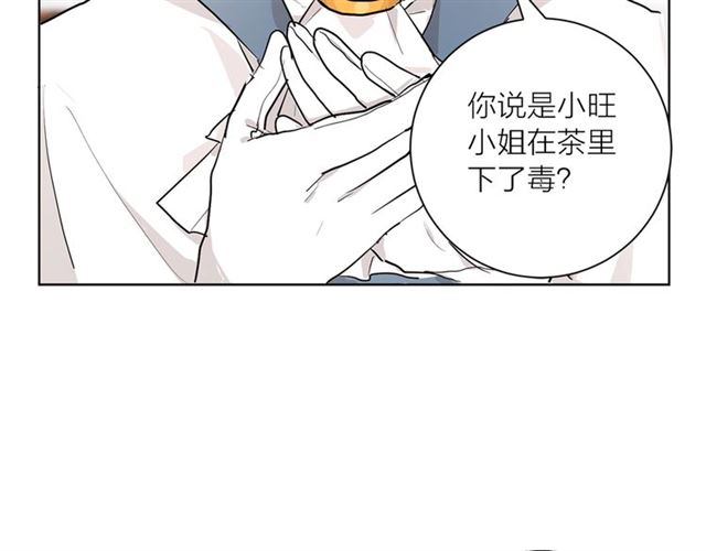 第二季第2话 被诬陷？90