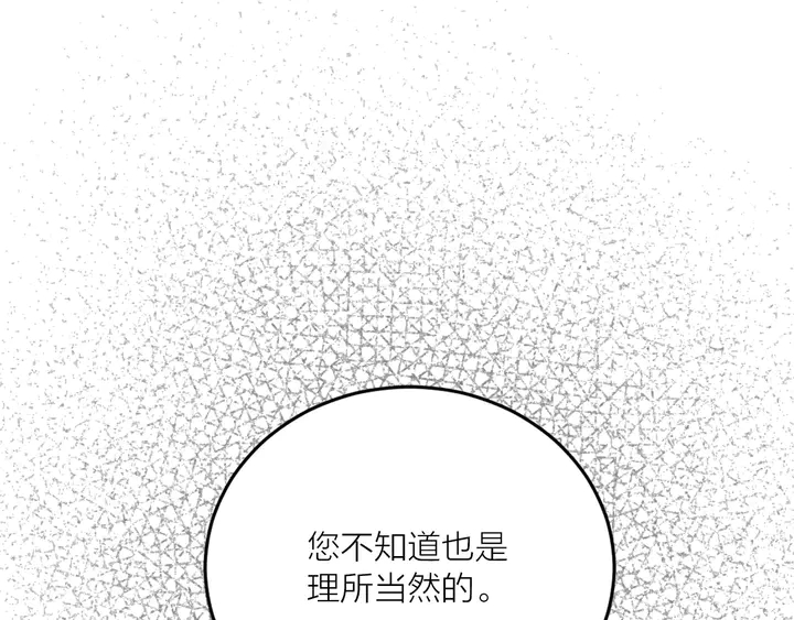 第25话 让人悲伤的醋意5