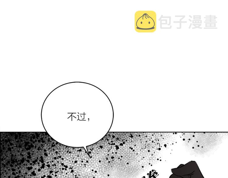 第6话 猫王子的女仆？83