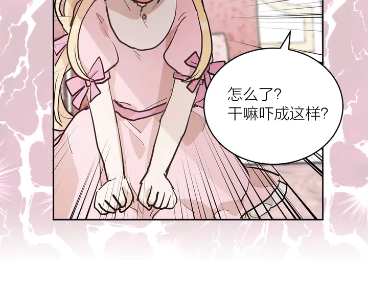 第25话 让人悲伤的醋意26