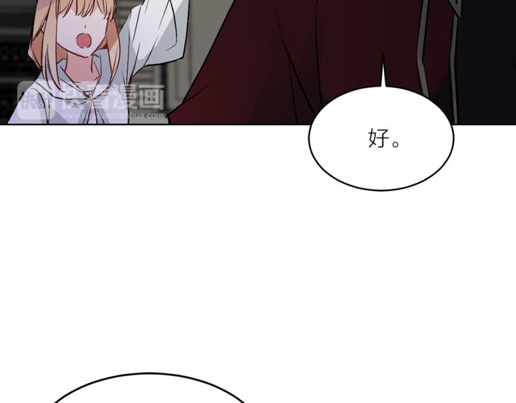 第29话 猫王子的秘密82