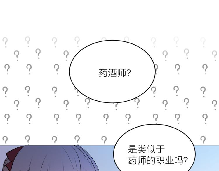 第14话 神奇药草101