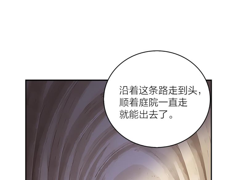 第5话 逃离皇宫66