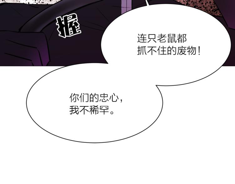 第8话 一级犯人的画像85