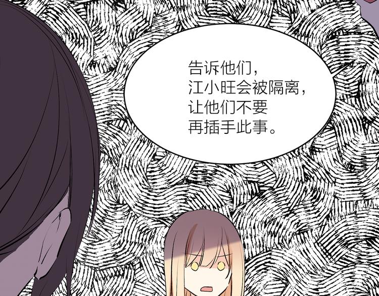 第20话 你看起来很好吃94