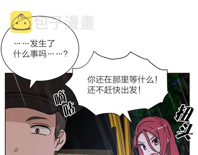 第9话 死也要找到你29