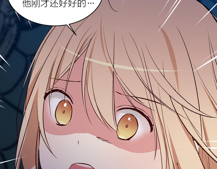 第27话 夜袭寝宫？60