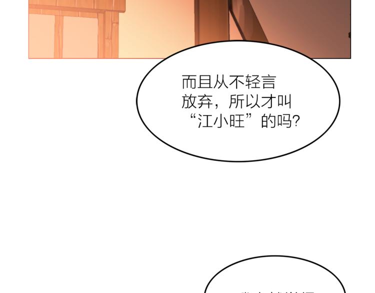 第14话 神奇药草54