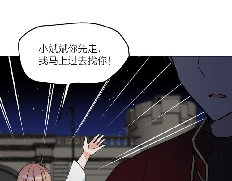 第29话 猫王子的秘密81