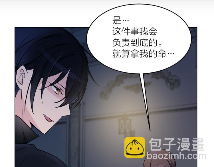 第29话 猫王子的秘密53