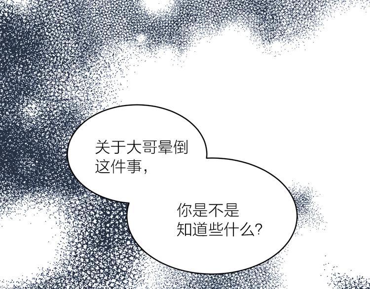 第27话 夜袭寝宫？58