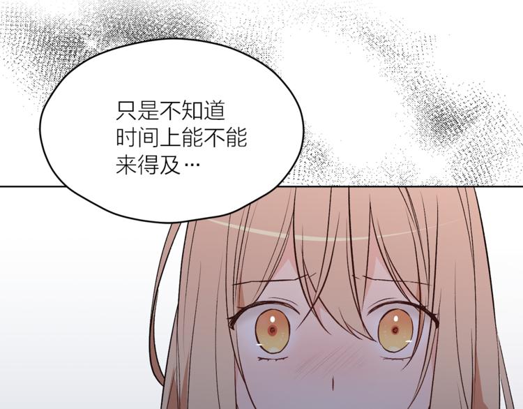 第27话 夜袭寝宫？74