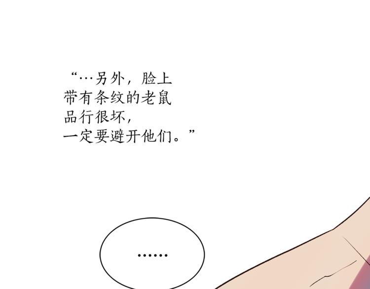 第10话 重寻猫王子62