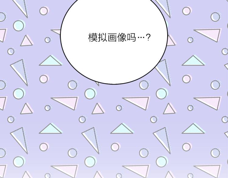 第8话 一级犯人的画像110