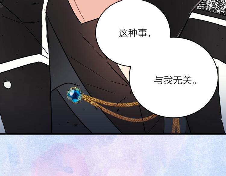 第4话 猫王子的犯人？65
