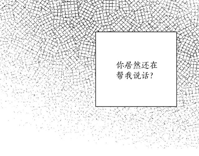第二季第3话 自证清白72