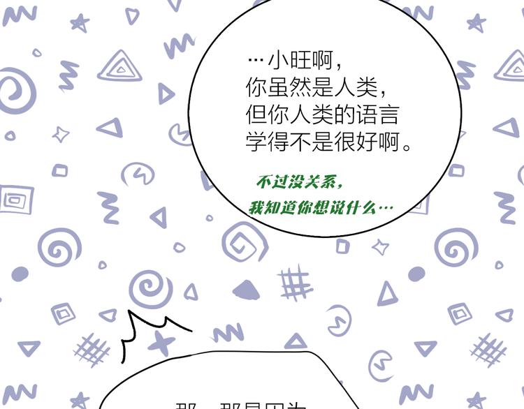 第10话 重寻猫王子54