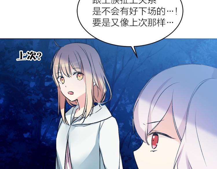 第29话 猫王子的秘密39
