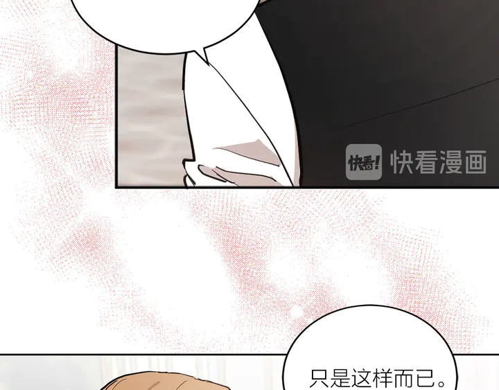 第25话 让人悲伤的醋意64