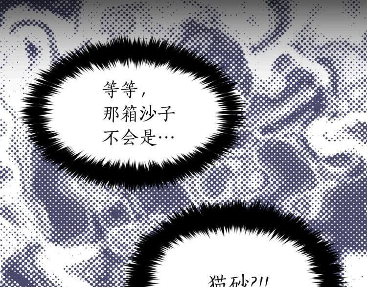 第20话 你看起来很好吃60