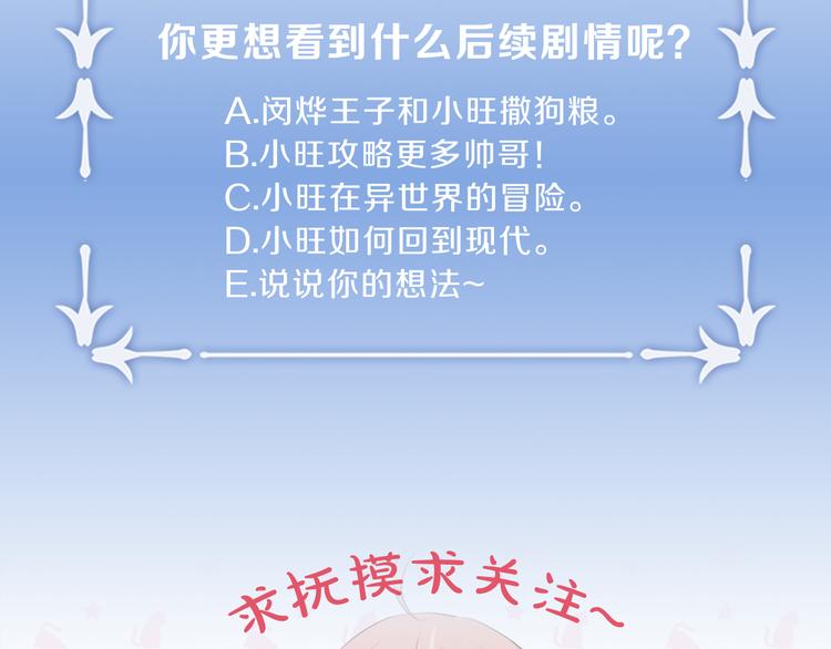 序章 遇见异瞳猫王子51