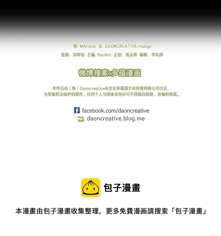 第25话 让人悲伤的醋意99