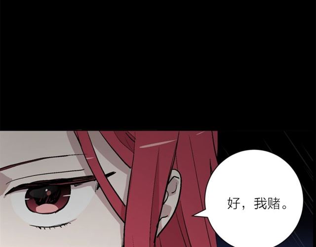第8话 赌约95