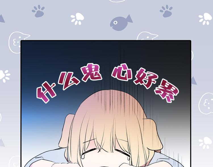 序章 遇见异瞳猫王子26