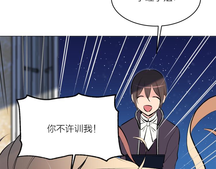 第24话 不准靠近90