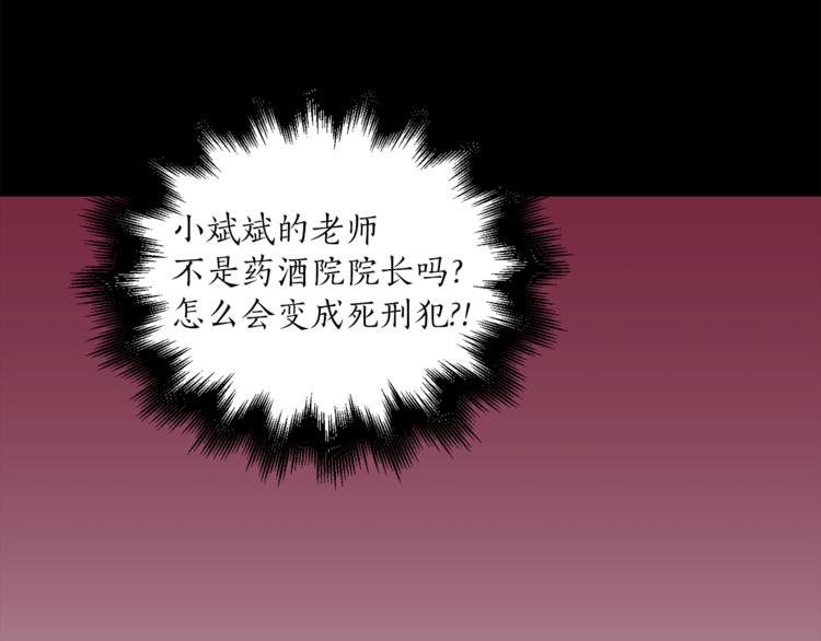 第29话 猫王子的秘密99