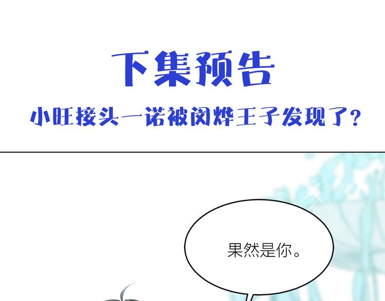 第22话 熟悉的人120