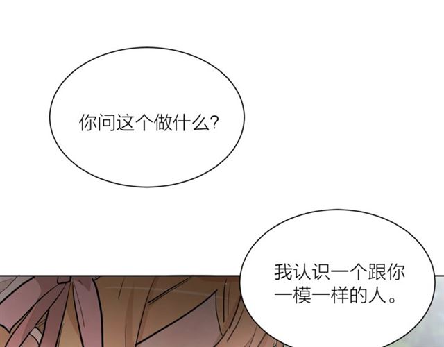 第5话 你是我的朋友吗？51
