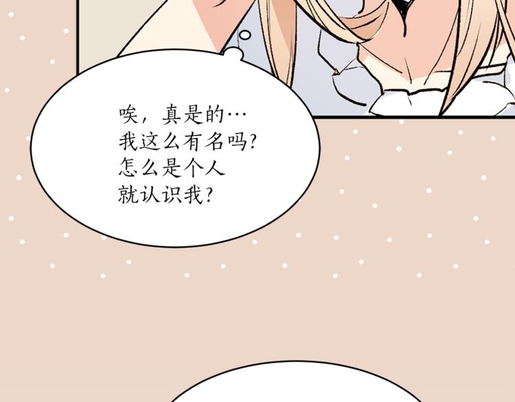 第20话 你看起来很好吃83