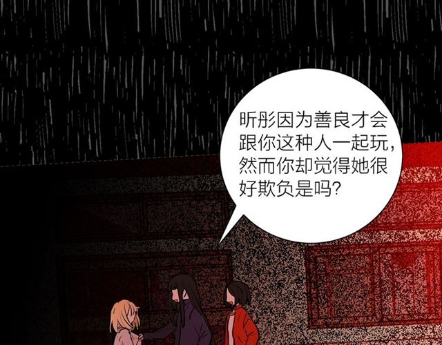 第二季第2话 被诬陷？51