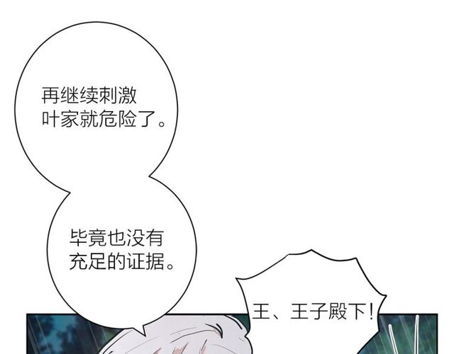 第9话 死也要找到你71