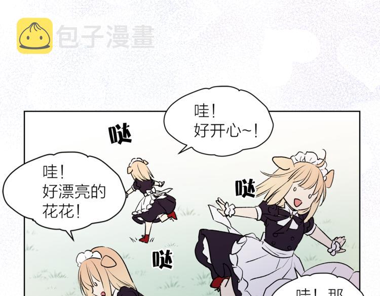 第6话 猫王子的女仆？101