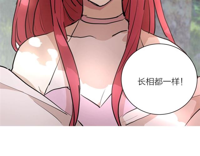 第5话 你是我的朋友吗？54