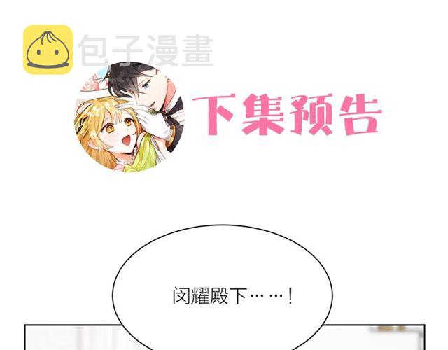 第二季第2话 被诬陷？88