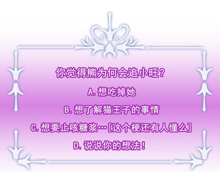第11话 被熊追杀？！104