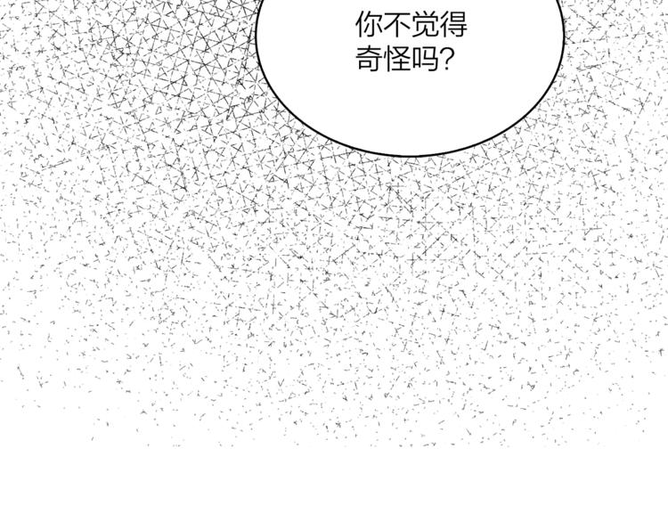 第18话 出卖？29