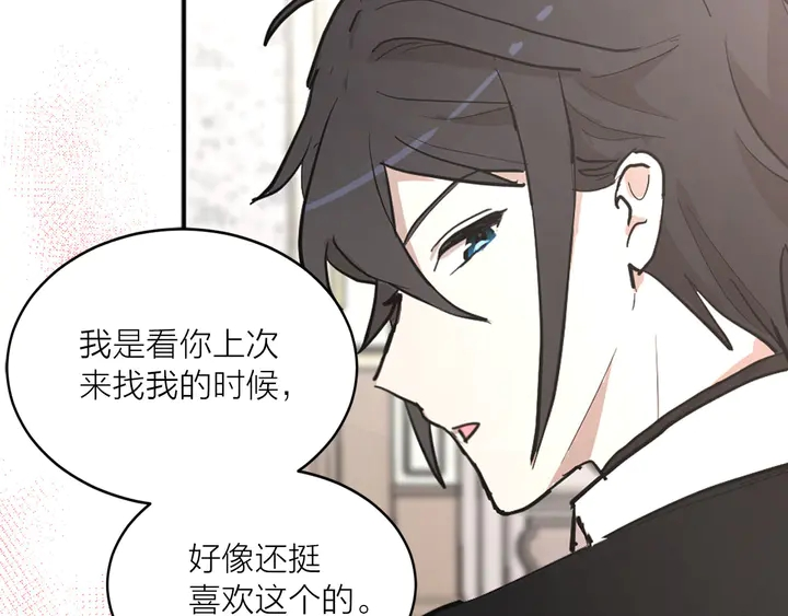 第25话 让人悲伤的醋意63