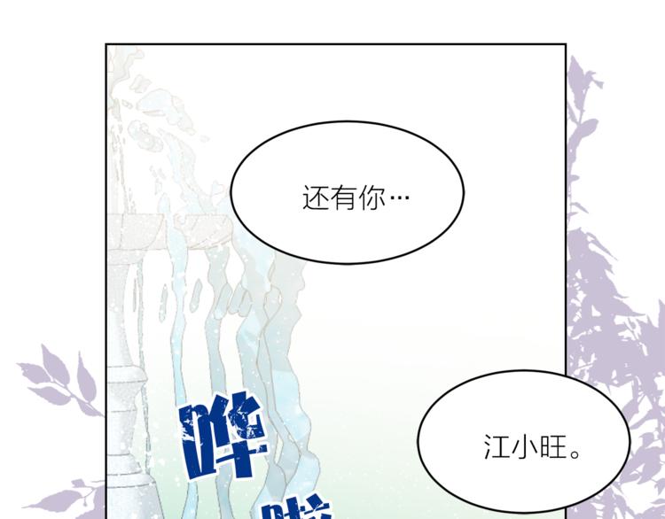 第23话 往日婚约？100