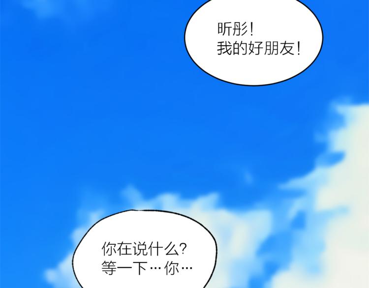 第24话 不准靠近14