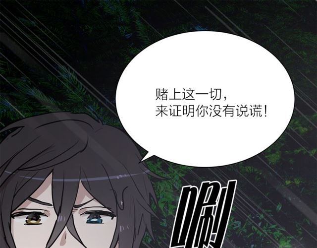 第8话 赌约71