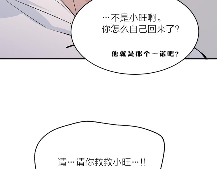 第19话 她的味道67
