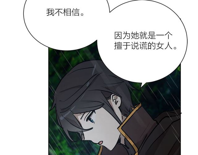 第9话 死也要找到你85