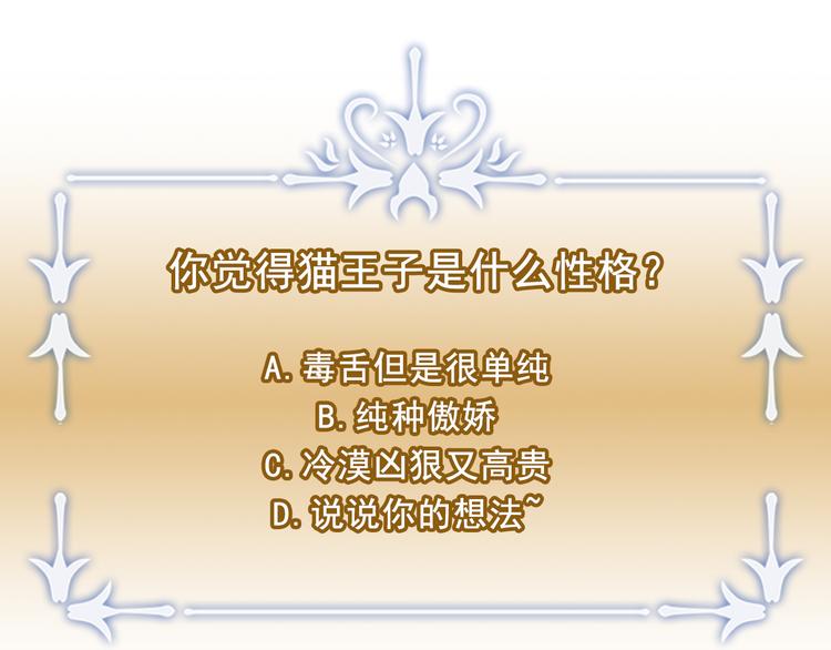 第4话 猫王子的犯人？106