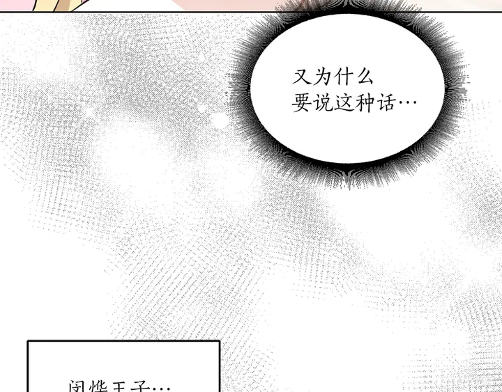 第25话 让人悲伤的醋意78